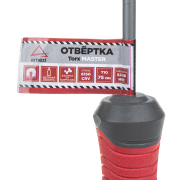 ARNEZI R2031010 Отвертка Master Torx T10x75 мм L= 173 мм