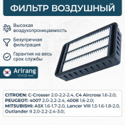 Arirang ARG321742