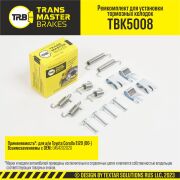TRANSMASTER TBK5008