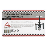 ARNEZI R7700136 Съёмник внутренних подшипников