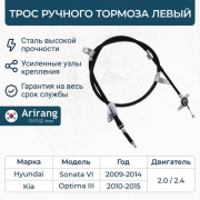 Arirang ARG131145L