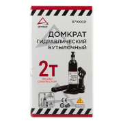 ARNEZI R7100021 Домкрат гидравлический бутылочный 2т 181-345мм