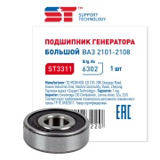 Support Technology ST3311
