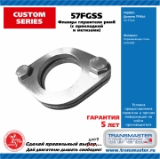 TRANSMASTER UNIVERSAL 57FGSS