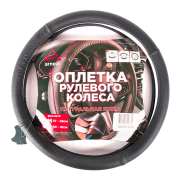 ARNEZI A0501024 Оплетка на руль (M 38 см нат. кожа) черная с тиснением