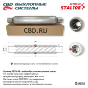 CBD STAL108