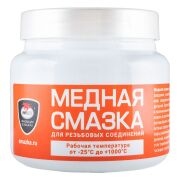 ВМПАВТО 1913 Медная смазка, 400г банка