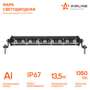 AIRLINE ALED062 Фара светодиодная (балка) однорядная, 9 LED, направленный свет, 13,5W (264x30x47) 12/24V (ALED062)