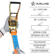 AIRLINE AST05 Ремень крепления груза с храповиком 6 м, 2 т (AS-T-05)