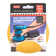 ARNEZI R8010017