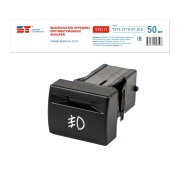 Support Technology ST5111 Кнопка включения передних п/туманных фар