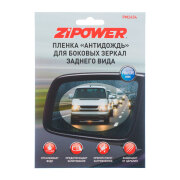 ZiPOWER PM2454 Пленка «Антидождь» для боковых зеркал заднего вида, 95х135 мм