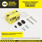 TRANSMASTER TBK3057 Ремкомплект направляющих тормозного суппорта