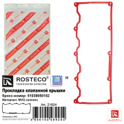 Rosteco 21824 Прокладка клапанной крышки MVQ силикон