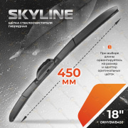 ORIGANA ORHYBWB450 Щетка стеклоочистителя SKYLINE &quot;ГИБРИДНАЯ&quot; 18&quot; 450 мм (13 видов креплений)