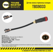 TRANSMASTER T * * * 3