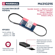 MARSHALL M * * * 5