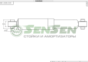 Sensen 12120218