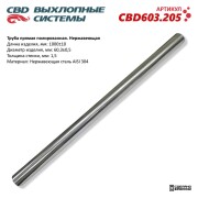 CBD CBD603205