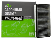 LivCar LCL00026004K Фильтр салонный с активированным углём