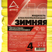 ARNEZI AR1810 Жидкость незамерзающая ARNEZI -10 С ПЭТ 4л  Лимон