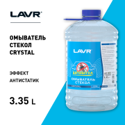 LAVR LN1209 Жидкость, летняя 0гр., 3.35л