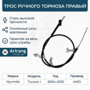 Arirang ARG131049R