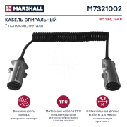 MARSHALL M7321002