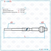 GELZER E1106SS