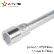 AIRLINE AKB10 Ключ баллонный торцевой кованый 32*33*400мм