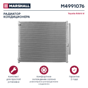 MARSHALL M4991076