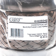 GANZ GIG05042 Компенсатор выхлопной системы в тройной оболочке гофра  64-100