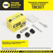 TRANSMASTER TBK3077