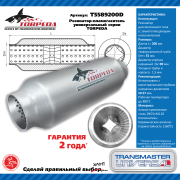 TRANSMASTER UNIVERSAL T5589200D