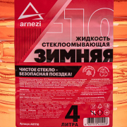 ARNEZI AR1710 Жидкость незамерзающая ARNEZI  -10 С ПЭТ 4л Вишня