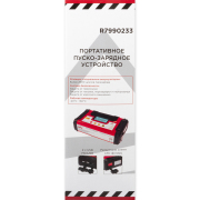 ARNEZI R7990233 Портативное пуско-зарядное устройство 16000 мАч