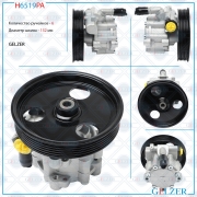 GELZER H6519PA