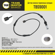 TRANSMASTER TBS9001