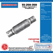 TRANSMASTER UNIVERSAL 55250350