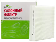 LivCar LCQ0010 Фильтр салонный