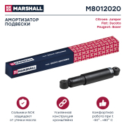 MARSHALL M8012020