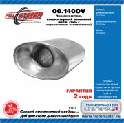 TRANSMASTER UNIVERSAL 00140OV