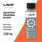 LAVR LN1434 Преобразователь ржавчины, 120 мл