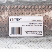 GANZ GIG05023 Компенсатор выхлопной системы в тройной оболочке гофра  60-200