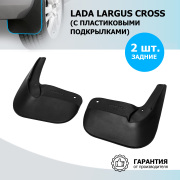 Rival 26003002 Брызговики задние Lada (ВАЗ) Largus Cross полиуретан черный 2 шт. Rival