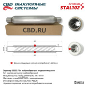 CBD STAL102