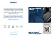 Rival SC58013 Чехлы Строчка (40/60) VW Polo V SD 10-20