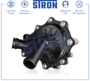 STRON STP0045