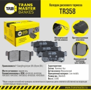 TRANSMASTER TR358