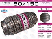 EuroEX 50X150ILM Гофра глушителя 50x150 кольчуга